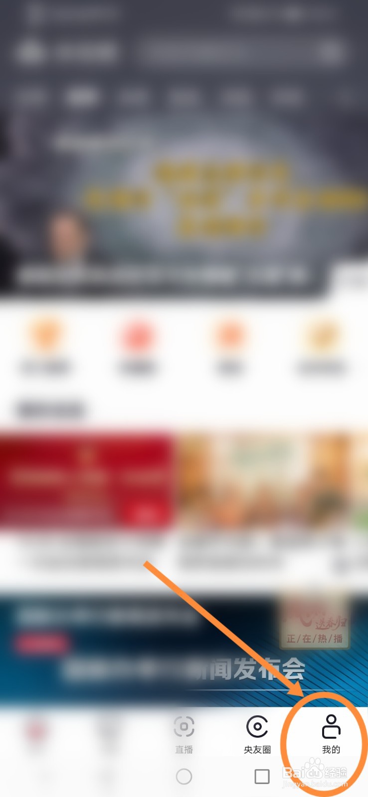 央视频怎么清理缓存