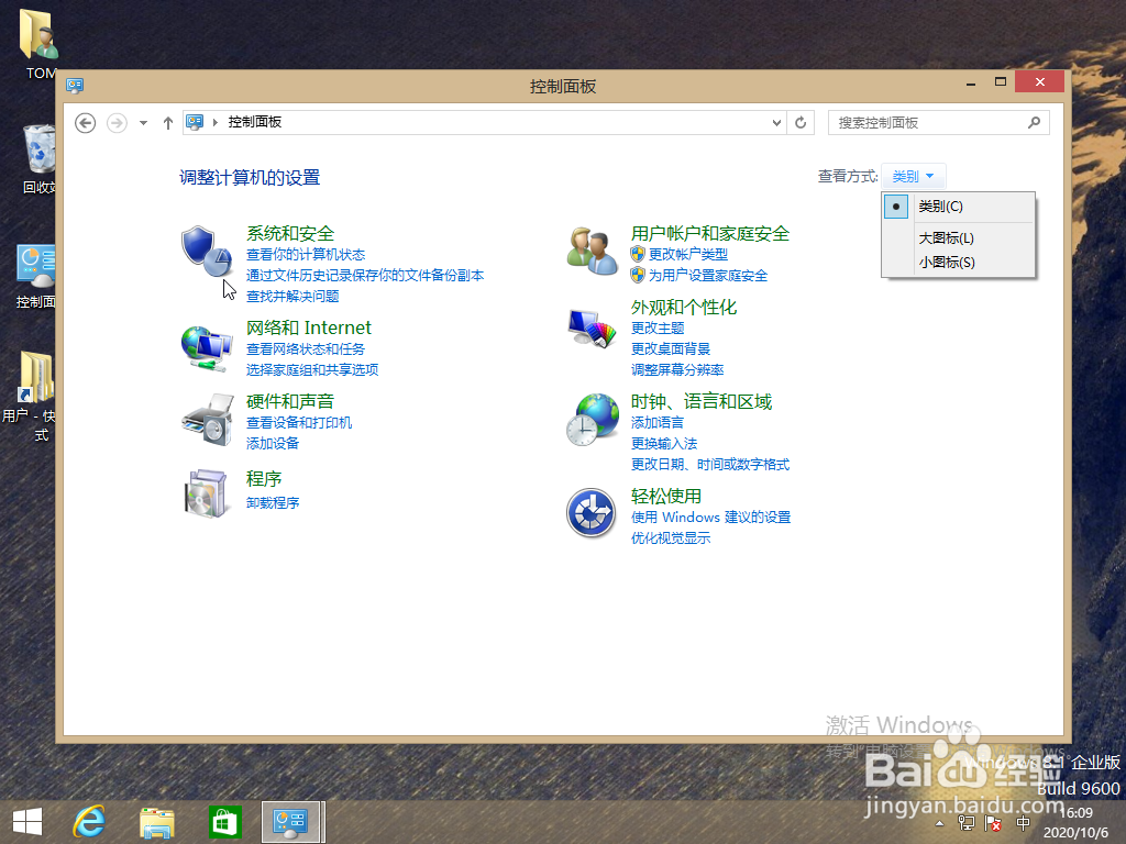 <b>Win8如何选择Windows默认使用的程序</b>