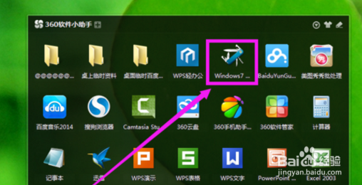 win7桌面右键菜单清理