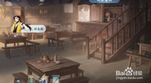 武林闲侠出海码头库房在哪里