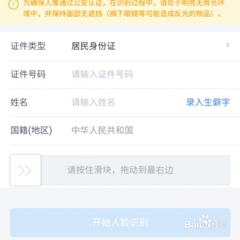 个税收不到验证码