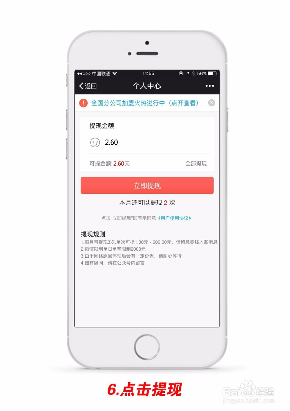 微信摇红包怎么用，天天摇喜怎么玩？