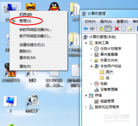 怎么弄电脑密码