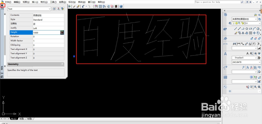 CAD怎么修改字体大小