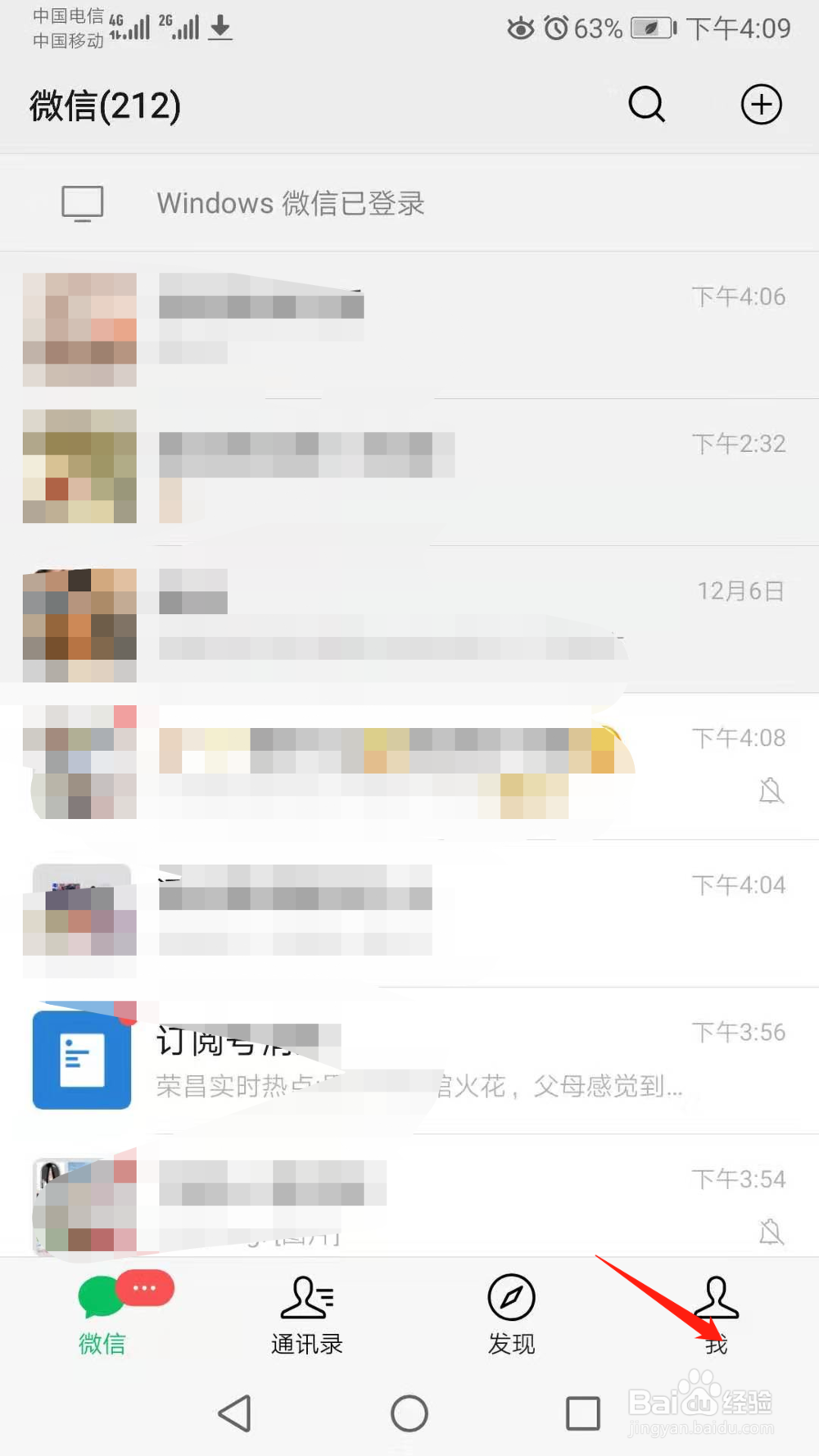 怎么用微信还信用卡的钱
