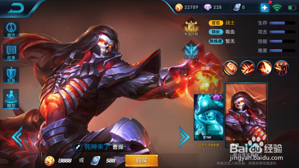 怎样给王者荣耀曹操出装备