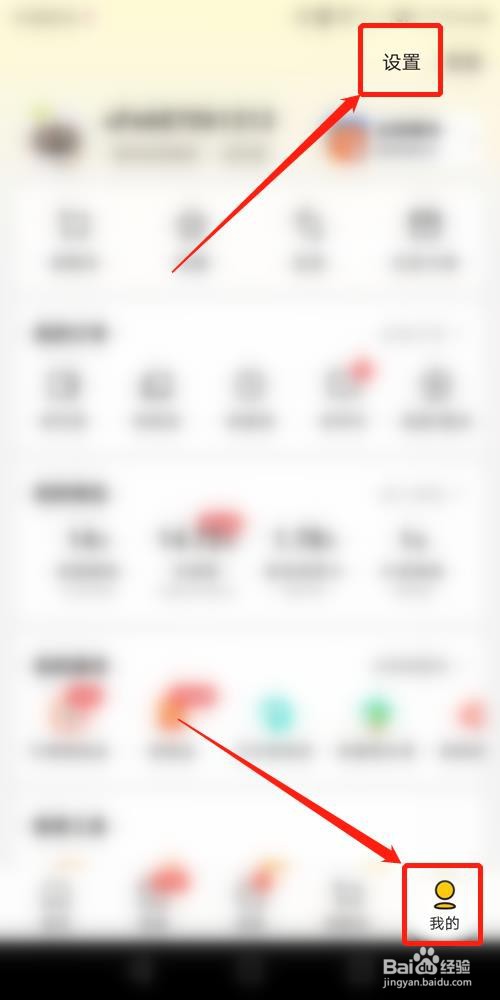 美团APP怎么绑定微信