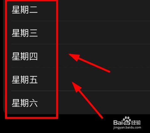 iPhone14如何将星期四设置为每周第一天