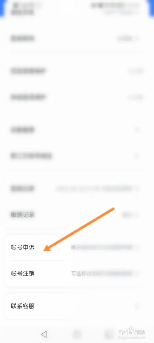 迅雷软件如何进行申诉
