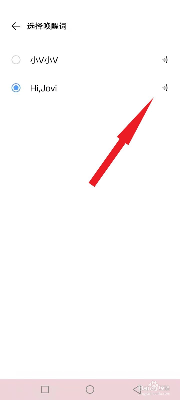 vivo助手jovi怎么读