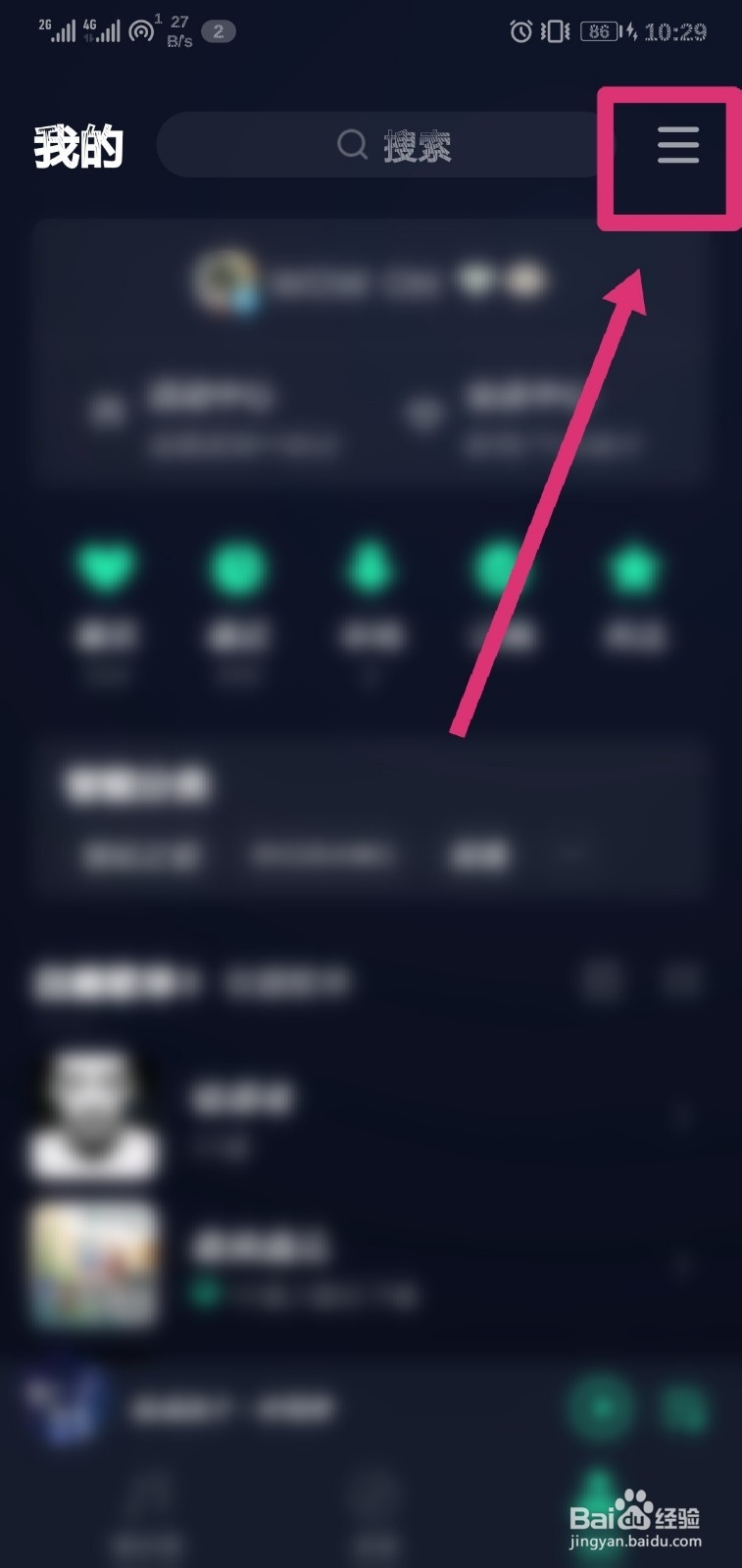 QQ音乐的亲子模式是什么如何开启
