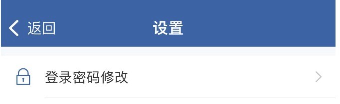 交管12123如何修改登录密码