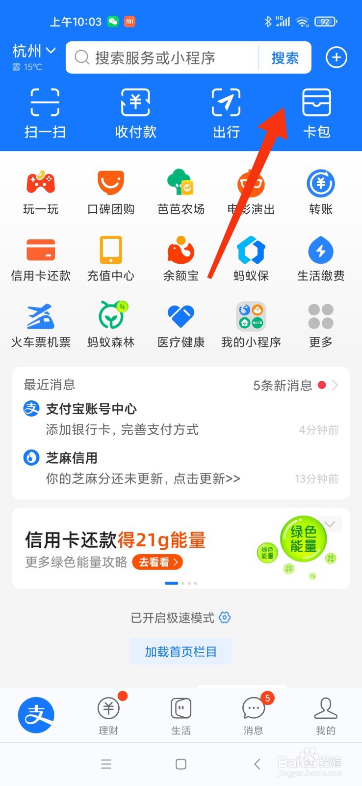 杭州居住证怎么查询