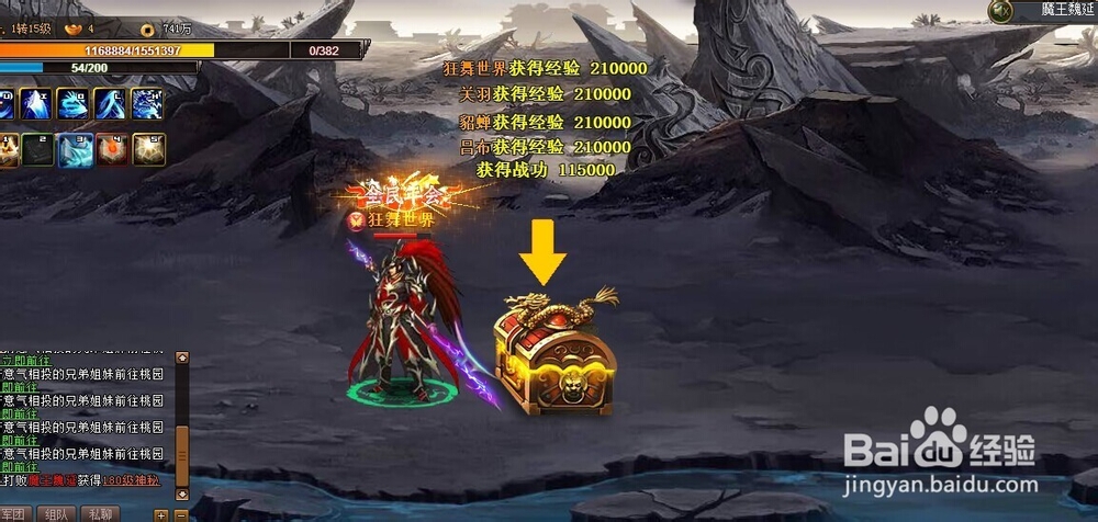 街机三国魔王魏延怎么打