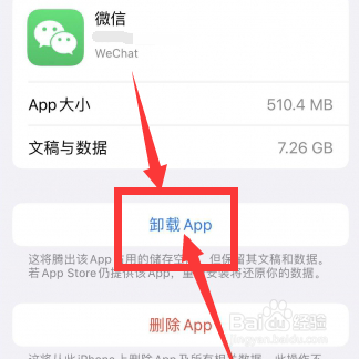 苹果手机怎么清理内存垃圾清理