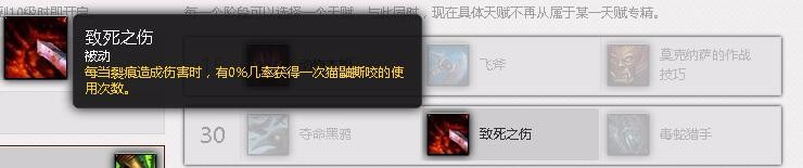 wow7.3生存猎PVE副本天赋加点（阿古斯）