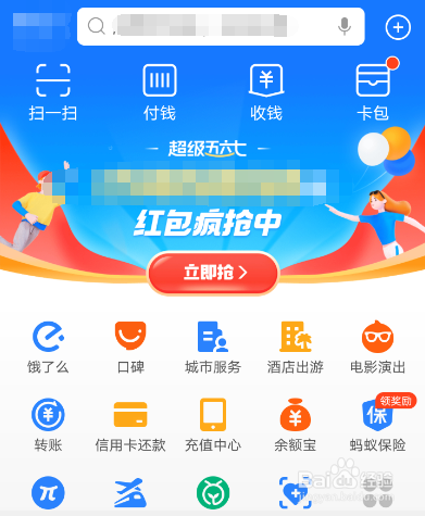 支付宝优先付款方式怎么设置