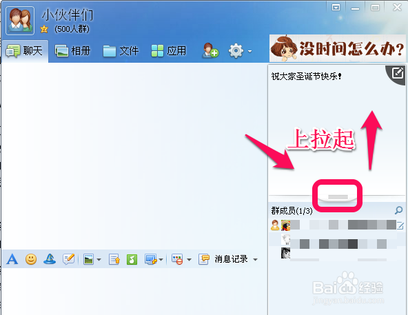 qq群共享怎么上传和下载文件