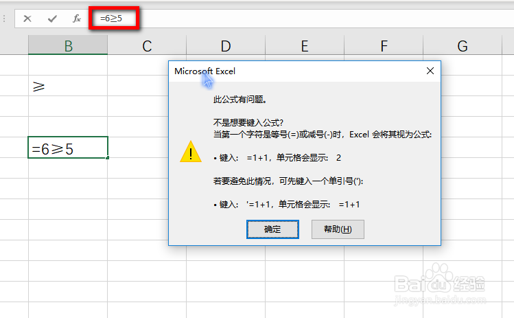 Excel输入大于等于≥号
