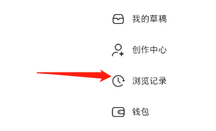 小红书APP怎么清除历史浏览记录