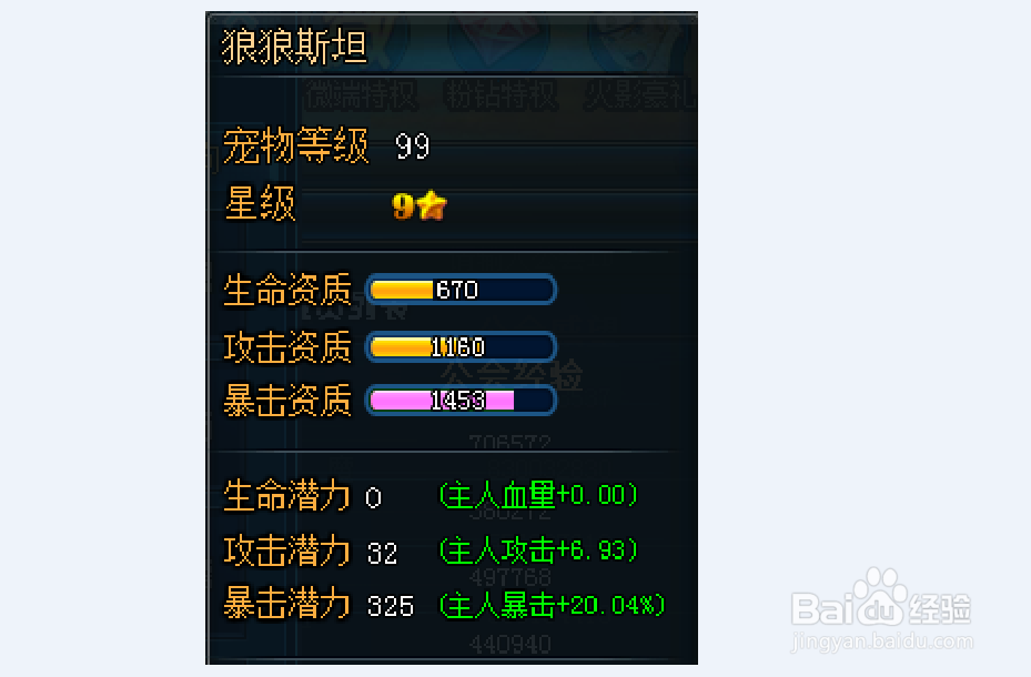 弹道轨迹宠物狼狼斯坦怎么洗点?(上篇)