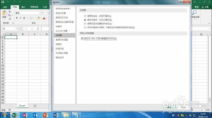 Excel小技巧：excel运行时错误1004怎么解决