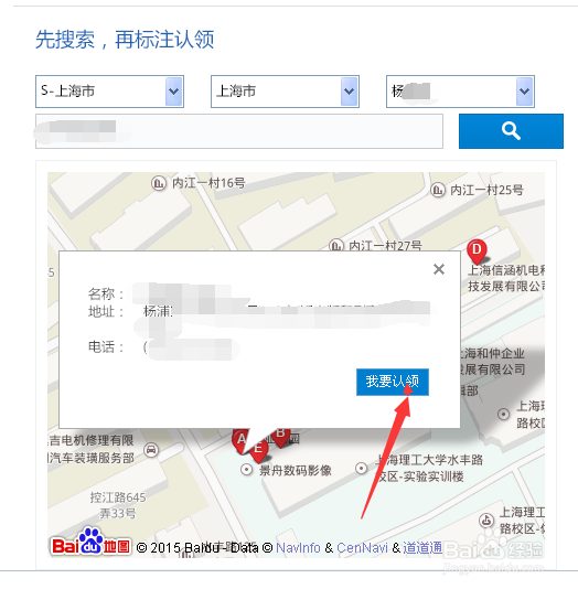 怎么在百度地图上添加商户