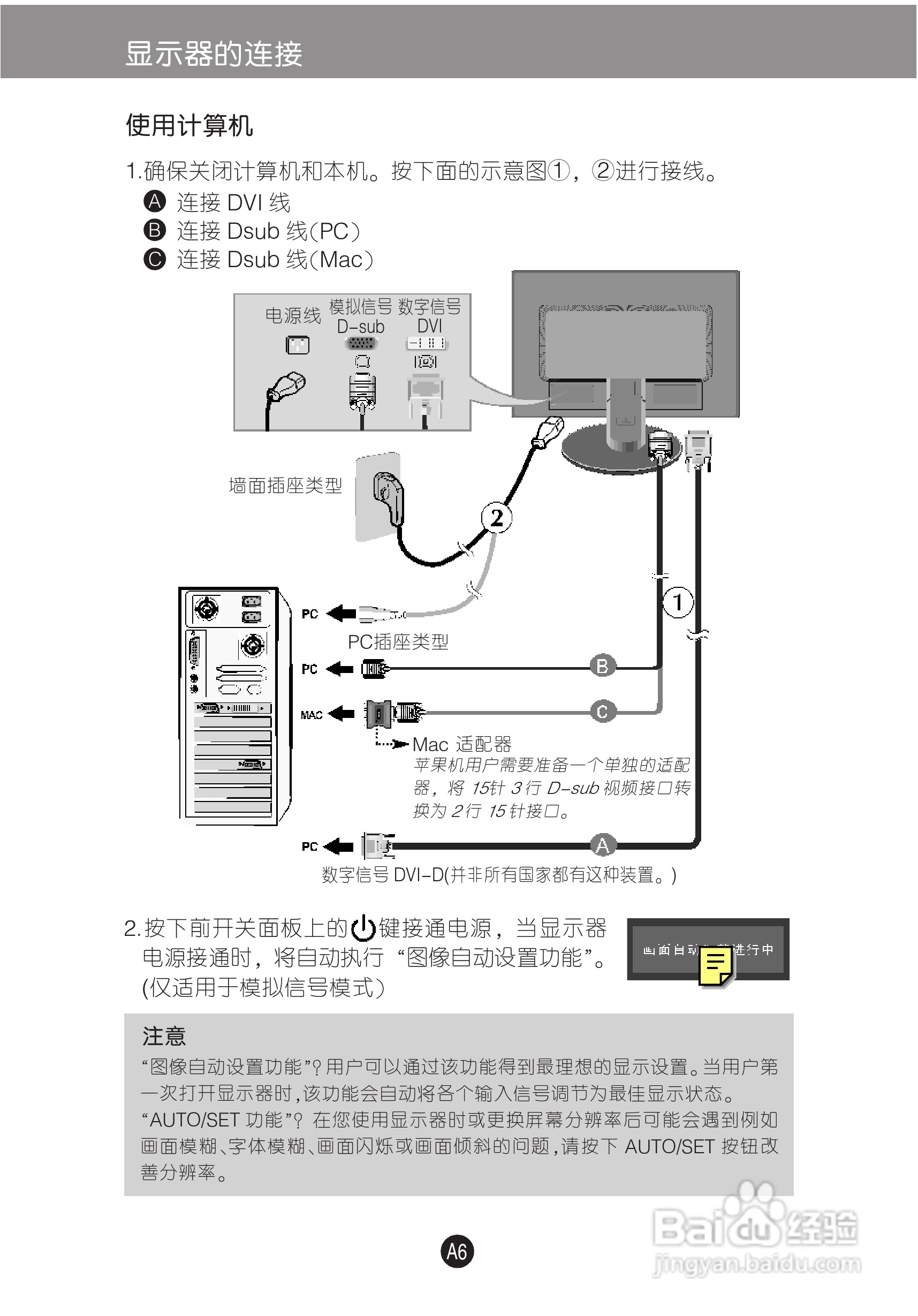 LG W2042T液晶显示器使用说明书:[1]