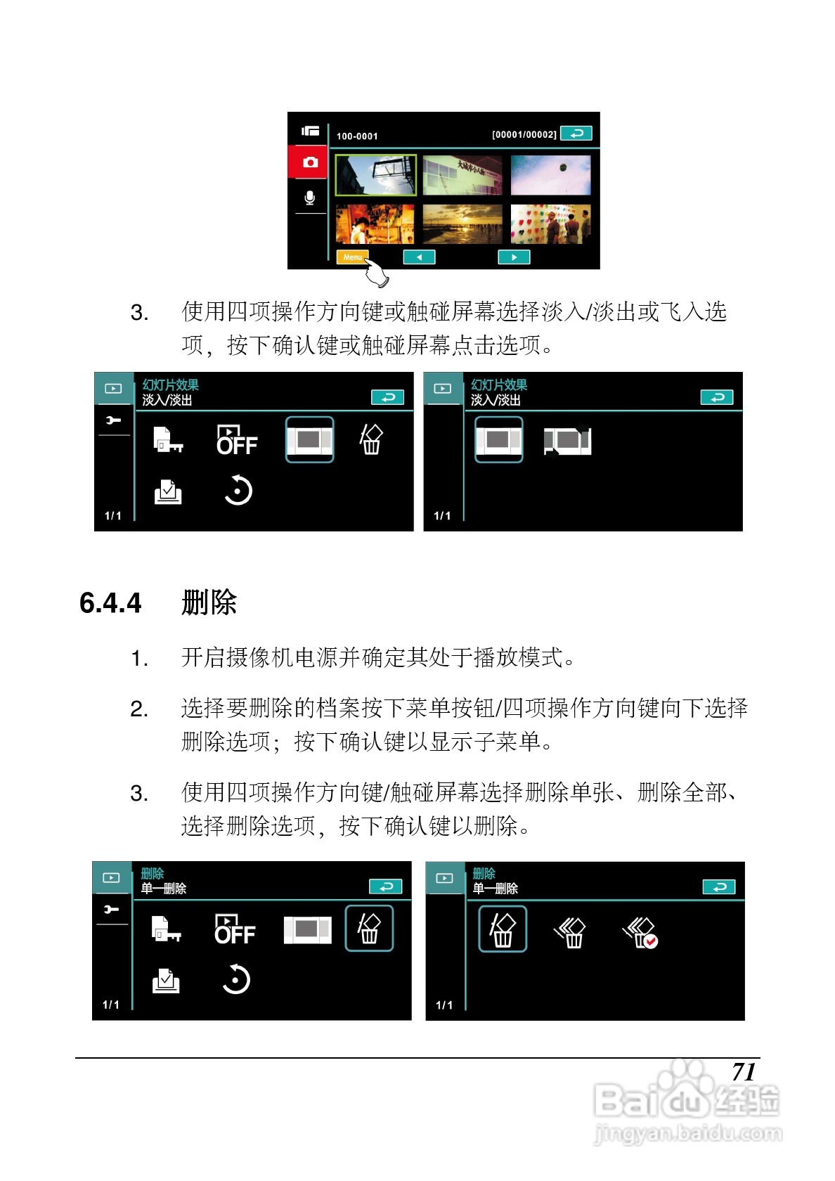 海尔DV-P10数码摄像机说明书:[8]