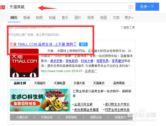 教你如何在天猫商城做分期付款买手机