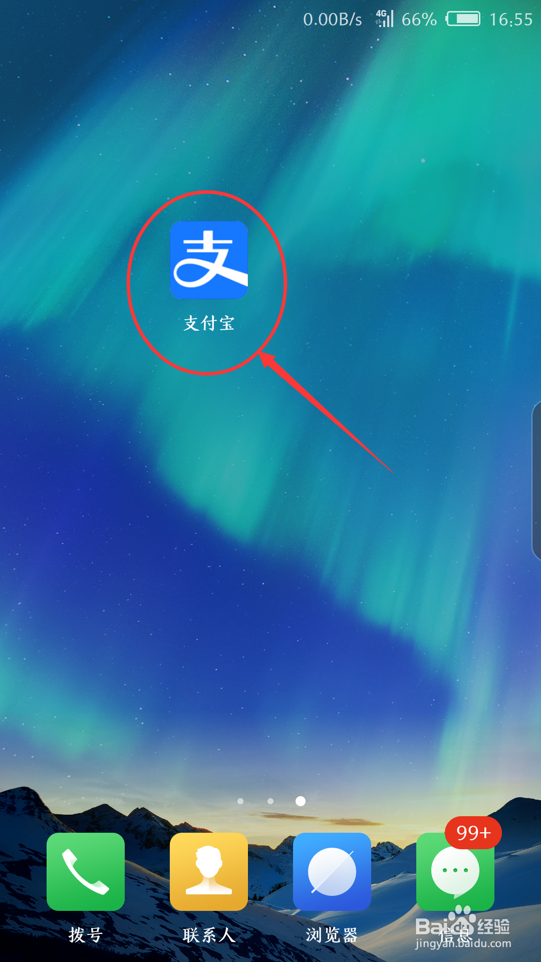 支付宝延迟转账怎么设置