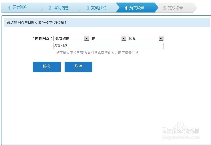 建行怎么预约业务 建行如何获得预约优先号
