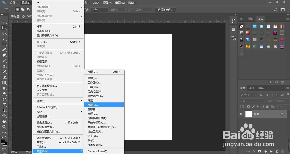 ps无法完成请求因为程序错误怎么办