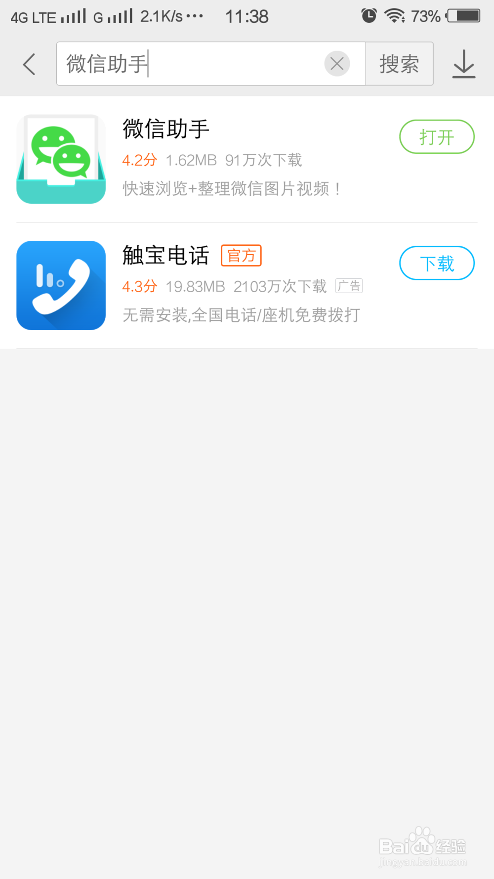 如何有效清理手机微信里面的缓存垃圾信息