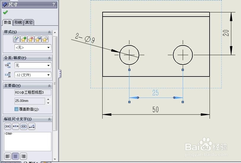 solidworks 重点管控尺寸标注 加腰形孔或者方框