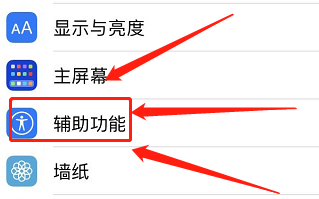 苹果13小圆点怎么设置出来