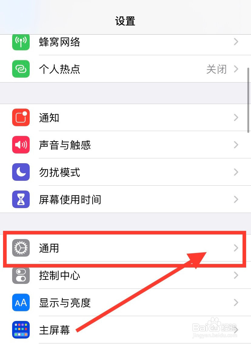 iphone怎么设置24小时制