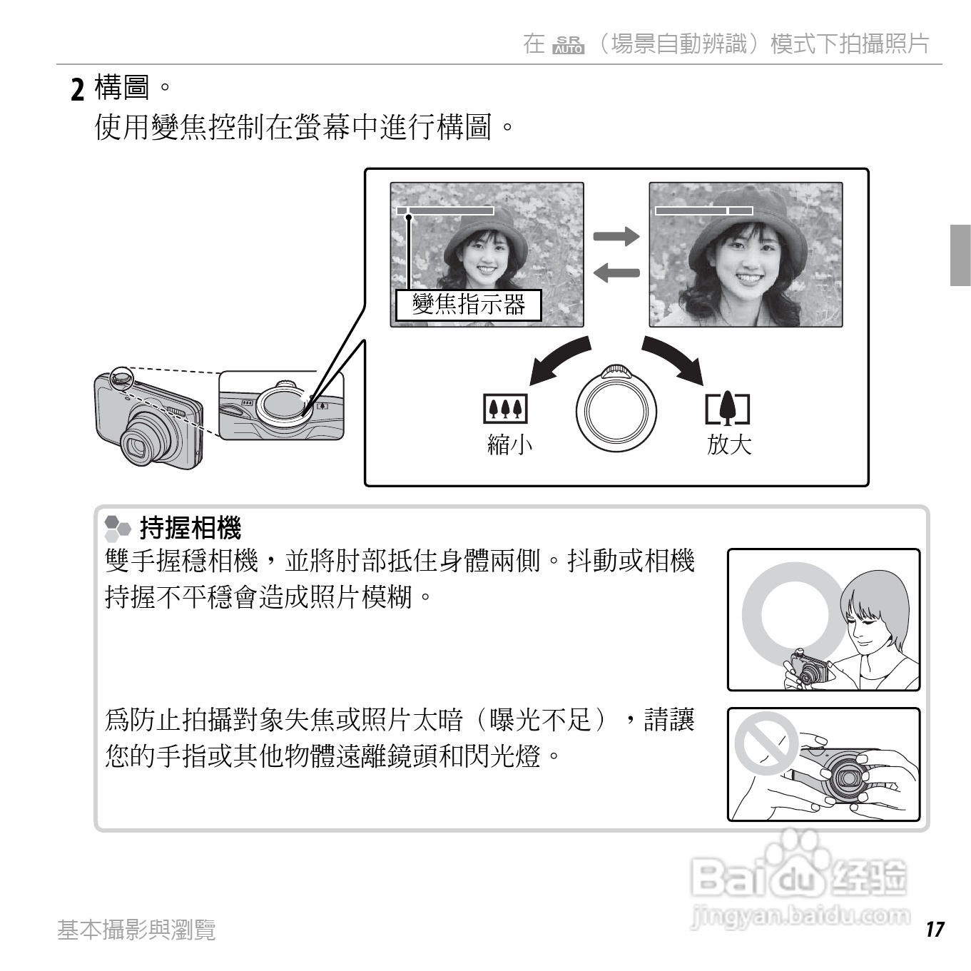 富士FinePix JX300数码相机使用说明书:[4]