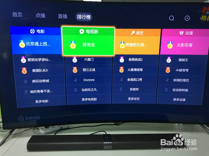 智能电视怎么看电视