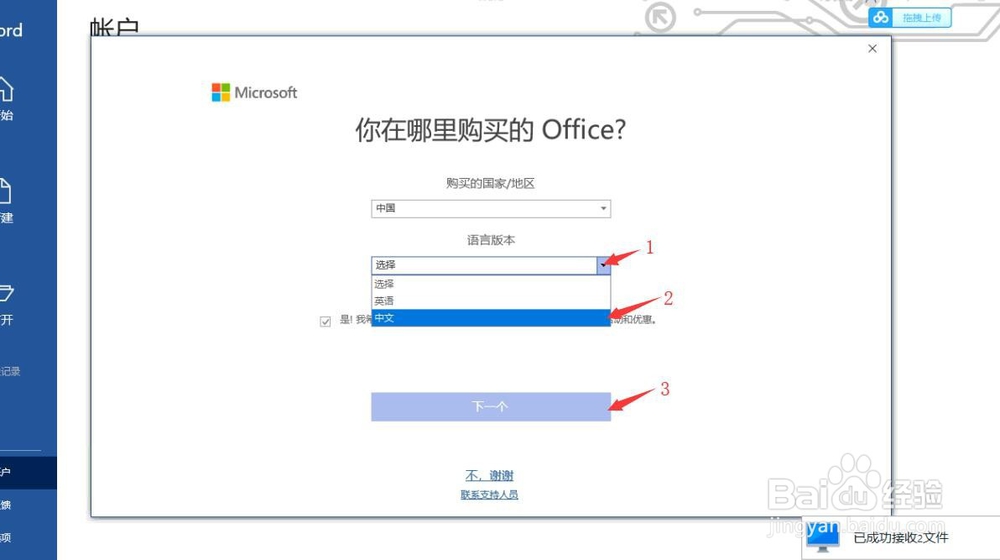 预装office激活失败，重装教程