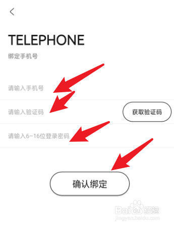 趣味漫画的账号怎么绑定手机号