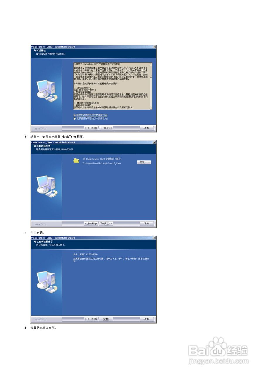 三星788DF显示器使用说明书:[3]
