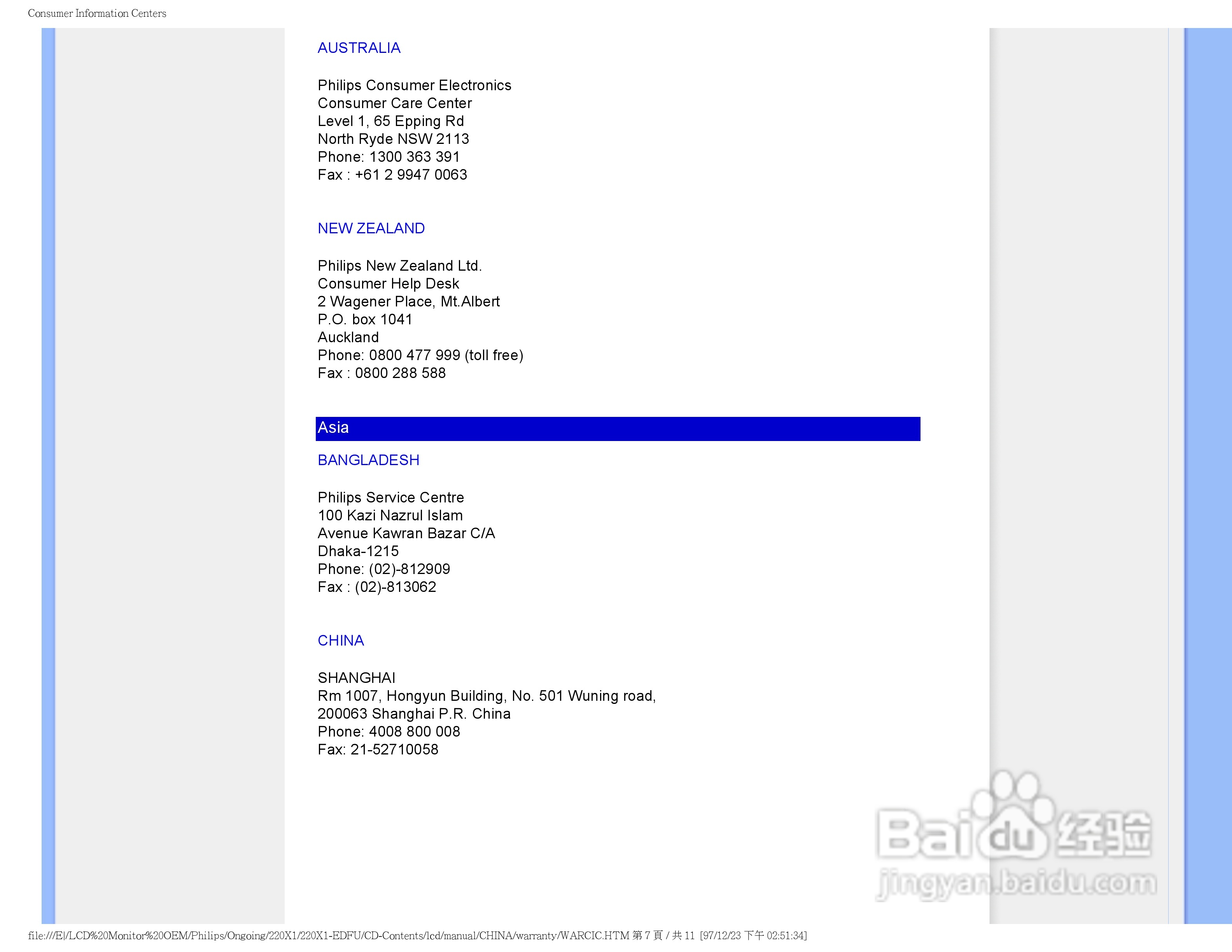飞利浦220X1 LCD液晶显示器简体中文版说明书:[9]