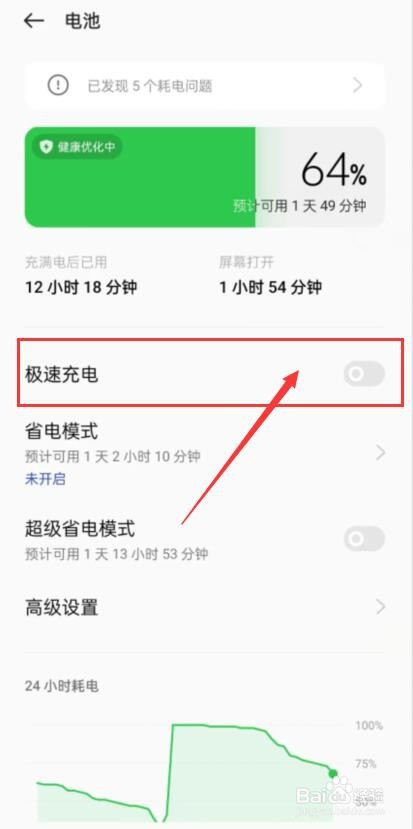 oppo手机不能闪充了怎么办