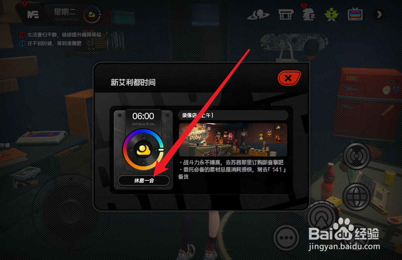 绝区零怎么调节时间