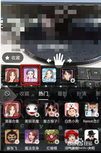 抖音卡通头像特效如何设置