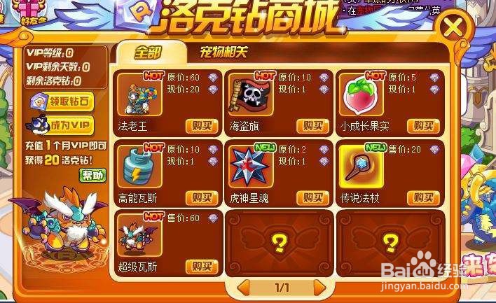 洛克王国蟠桃怎么得