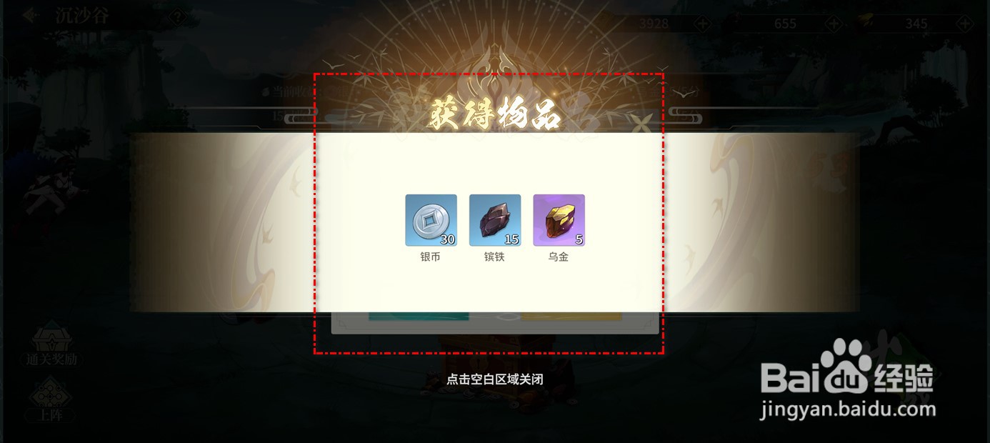 江湖如梦历练累积收益奖励怎么领取
