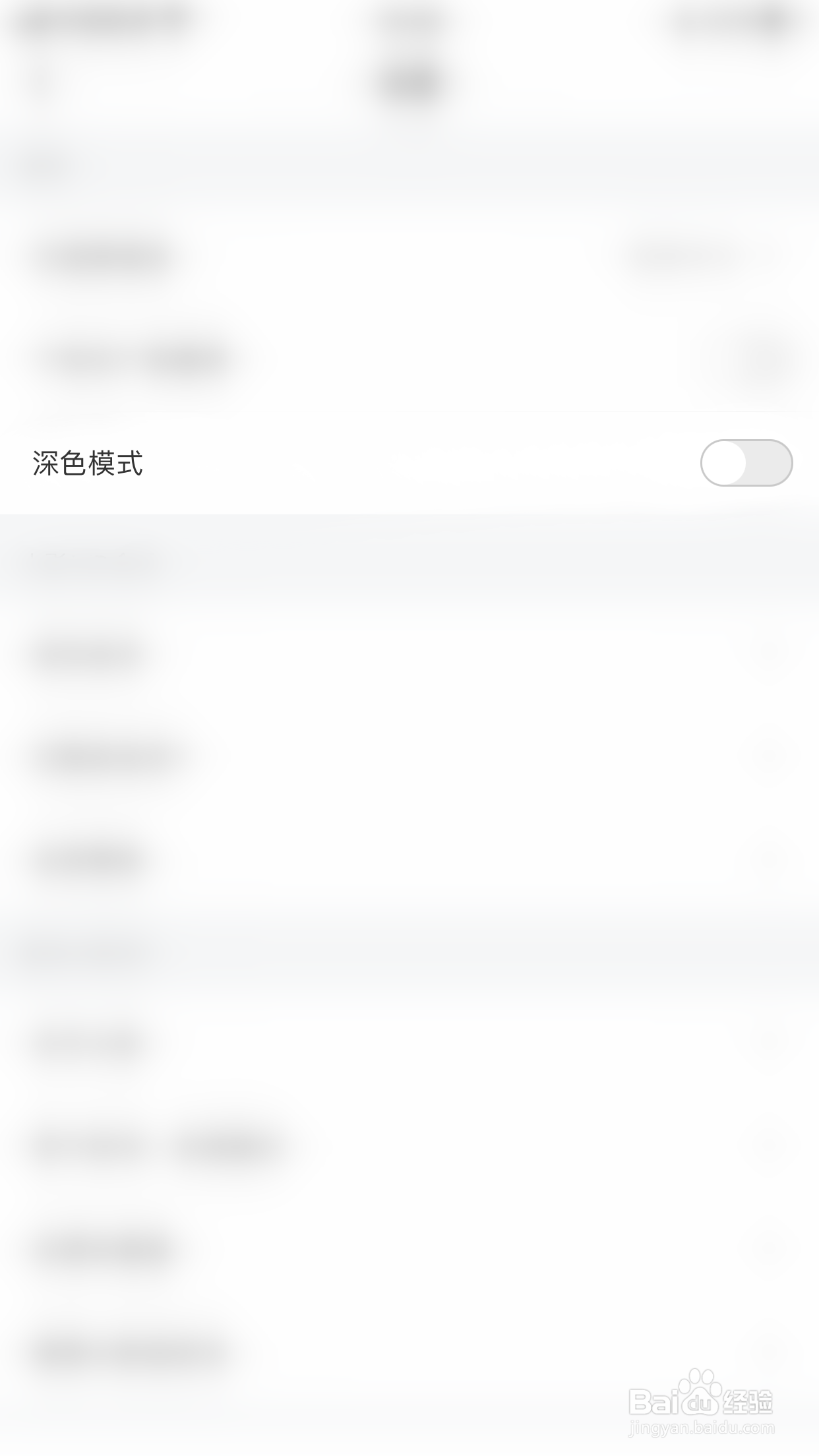 如何启用小影深色模式