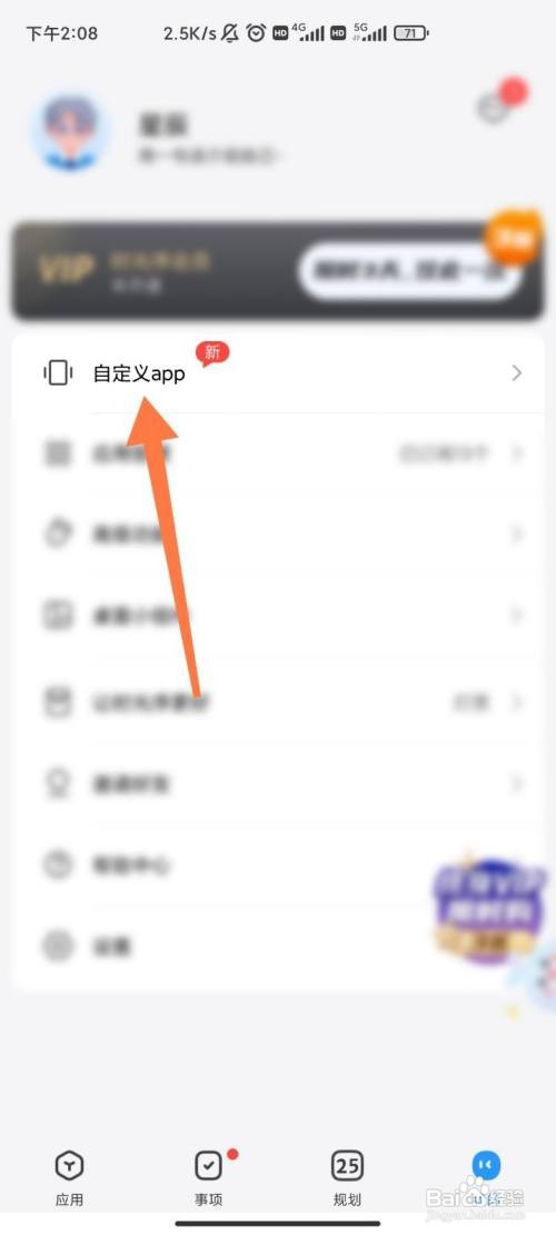 时光序如更换主题怎么做